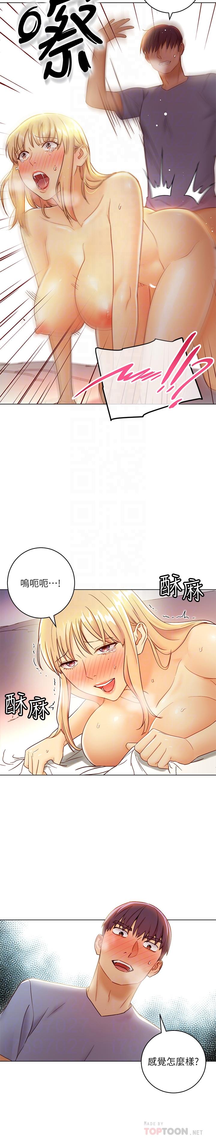 第37話-舒服到忍不住呻吟