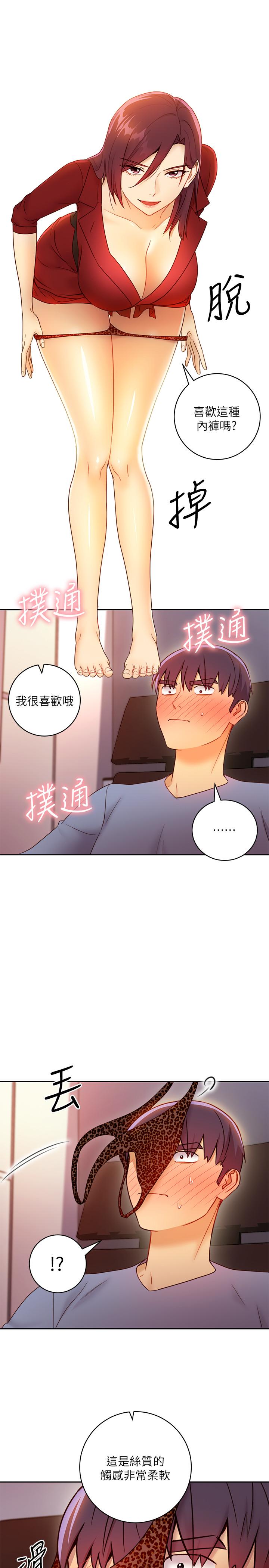 第39話-因為靜恩的辱罵而感到興奮