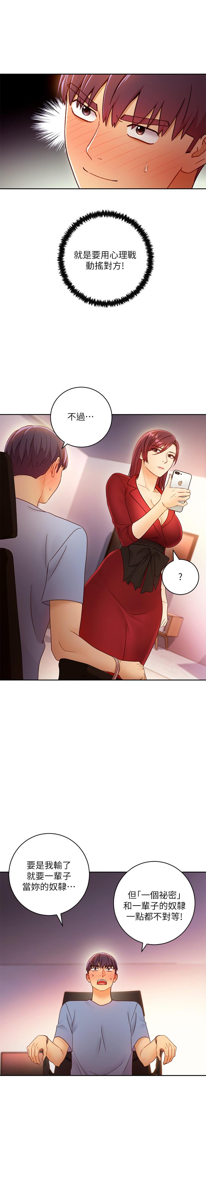 第39話-因為靜恩的辱罵而感到興奮