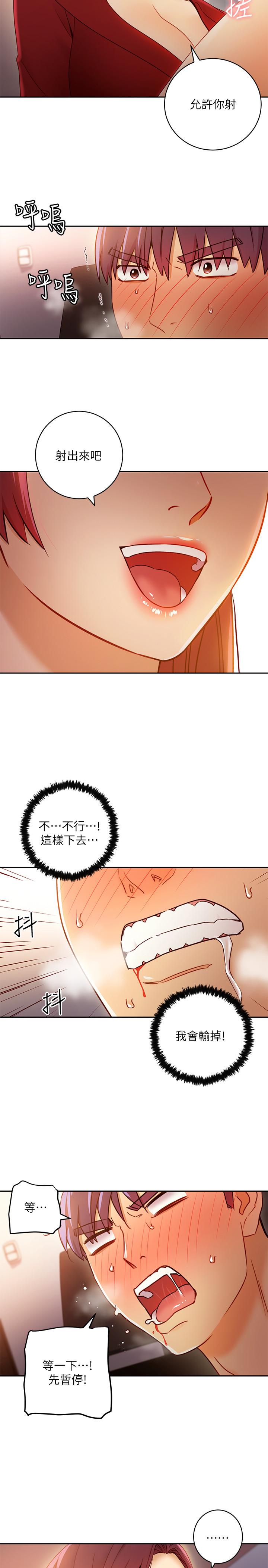 第39話-因為靜恩的辱罵而感到興奮