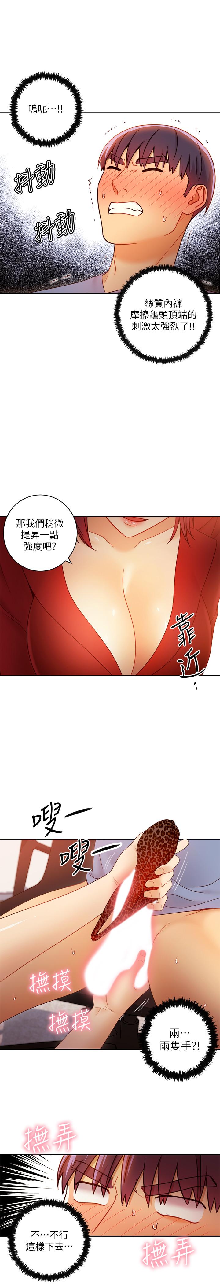 第39話-因為靜恩的辱罵而感到興奮