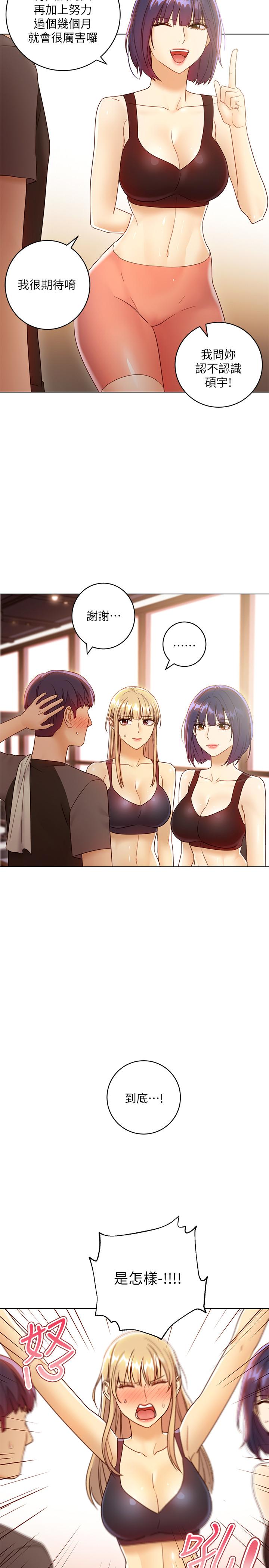 第41話-幫碩宇按摩的兩姐妹