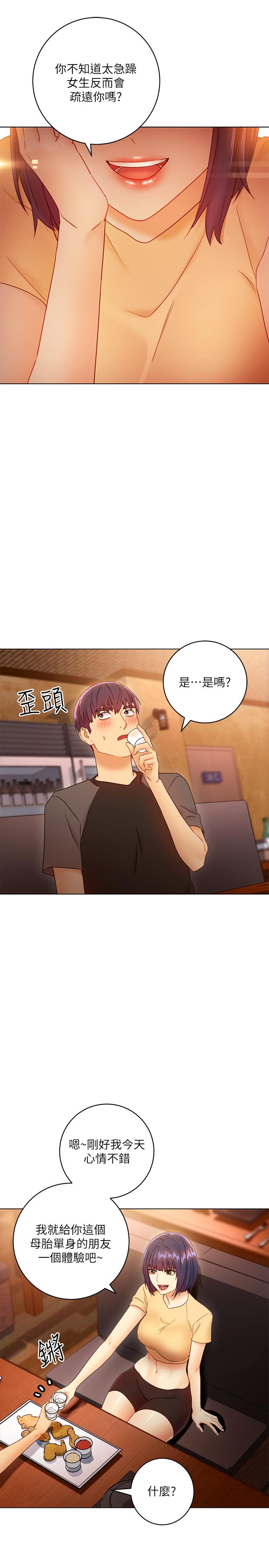 第42話-宥薇姐的精力測試