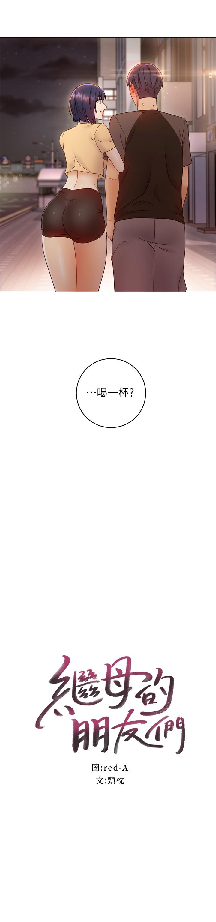 第42話-宥薇姐的精力測試