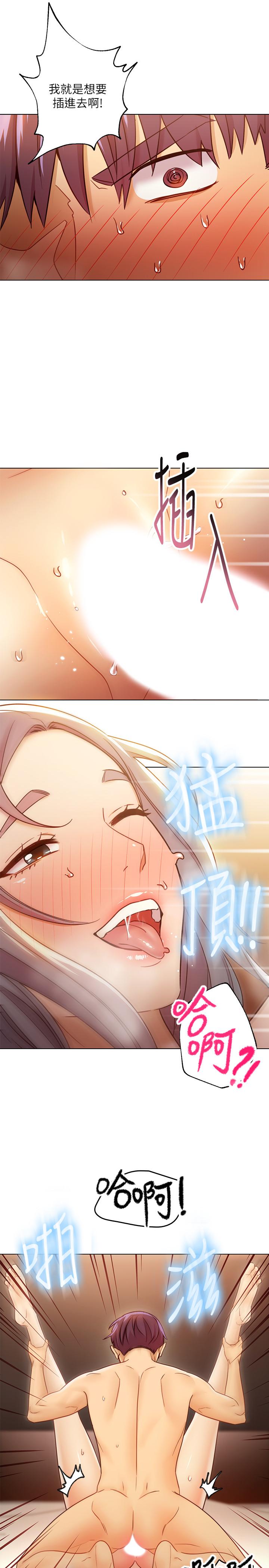 第43話-可以射在裡面吧