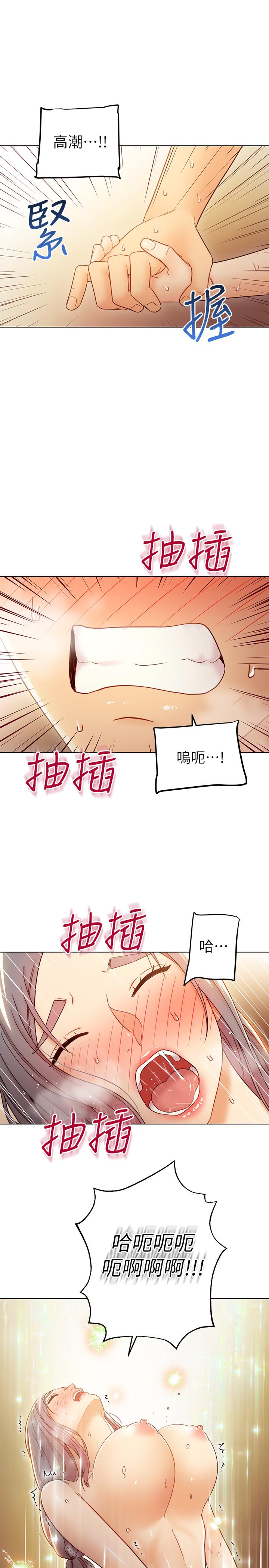 第43話-可以射在裡面吧