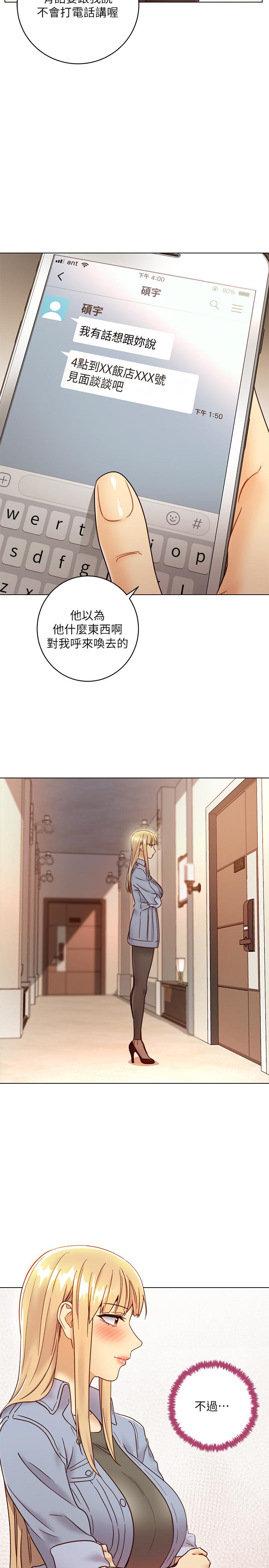 第44話-為了快感不惜用羞恥的姿勢