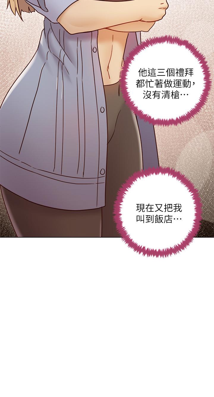 第44話-為了快感不惜用羞恥的姿勢