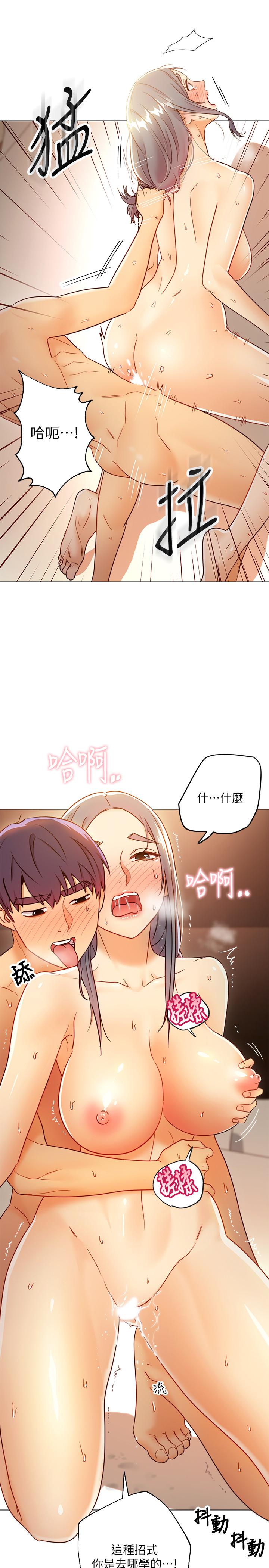 第44話-為了快感不惜用羞恥的姿勢