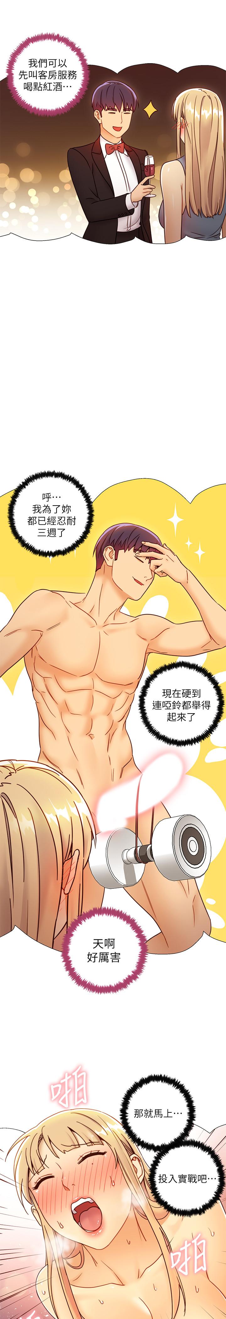 第44話-為了快感不惜用羞恥的姿勢