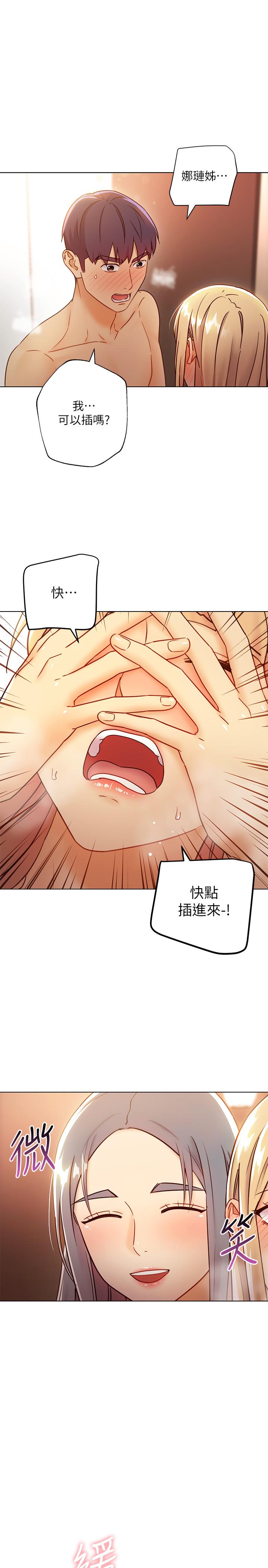 第45話-苦苦哀求碩宇插入