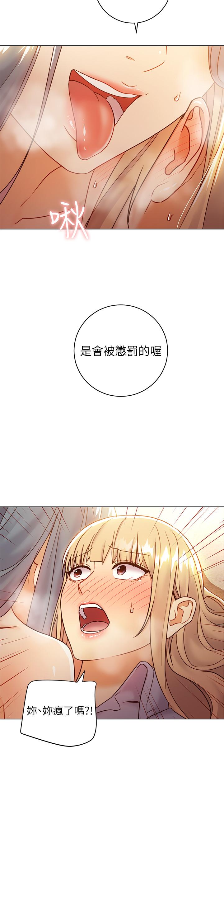 第45話-苦苦哀求碩宇插入