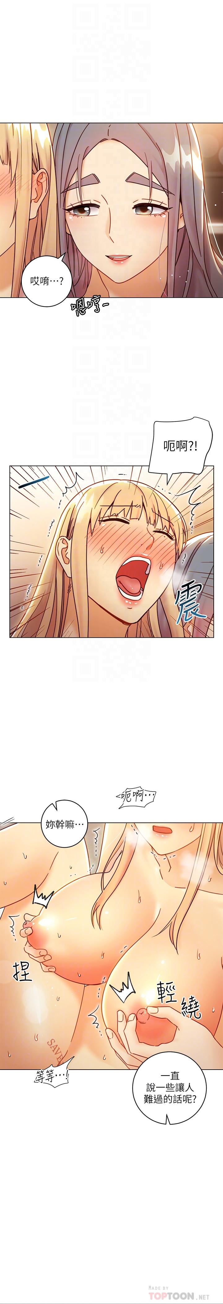 第46話-現在專注在彼此身上就好