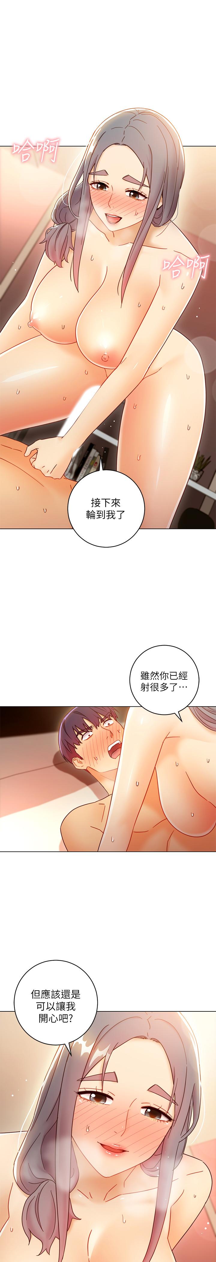 第47話-接下來是三人行