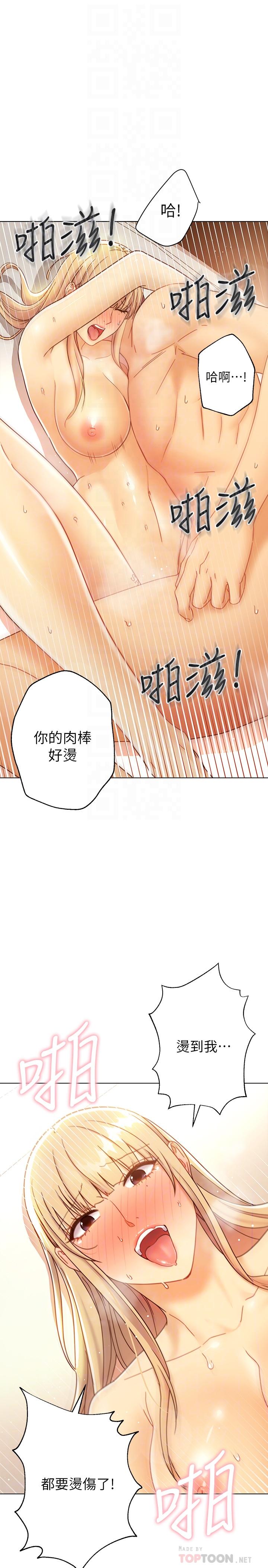第47話-接下來是三人行