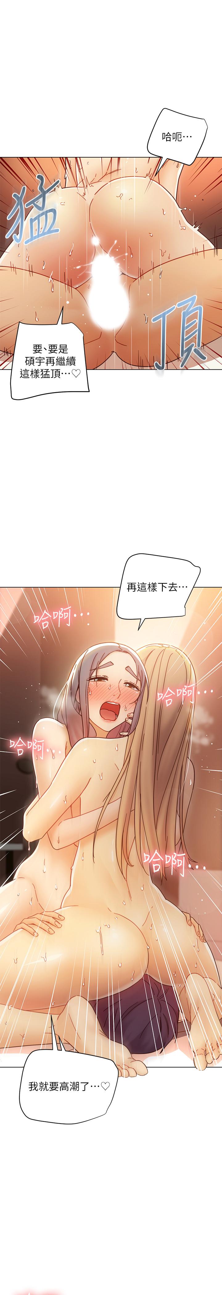 第48話-舌尖上的蜜汁