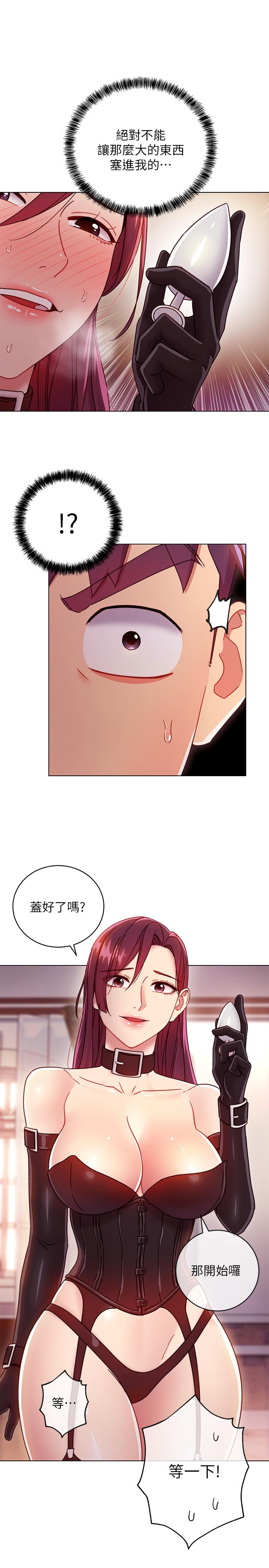第50話-開始有感覺的靜恩