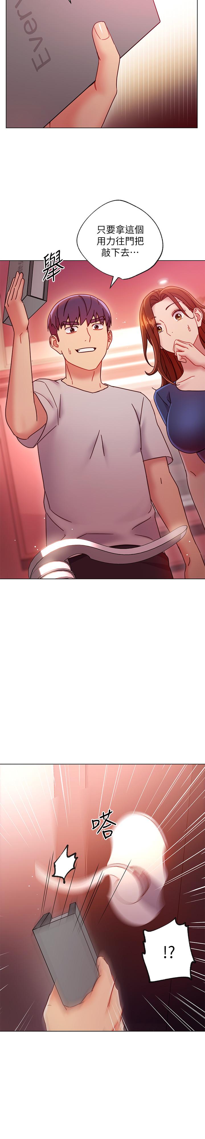 第55話-不自覺摸上繼母的胸