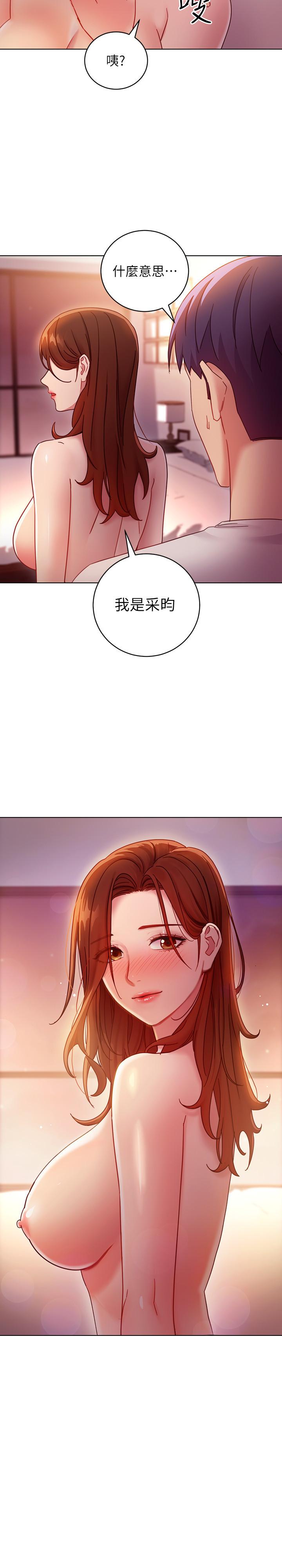 第57話-任何事都無法阻擋彼此的心