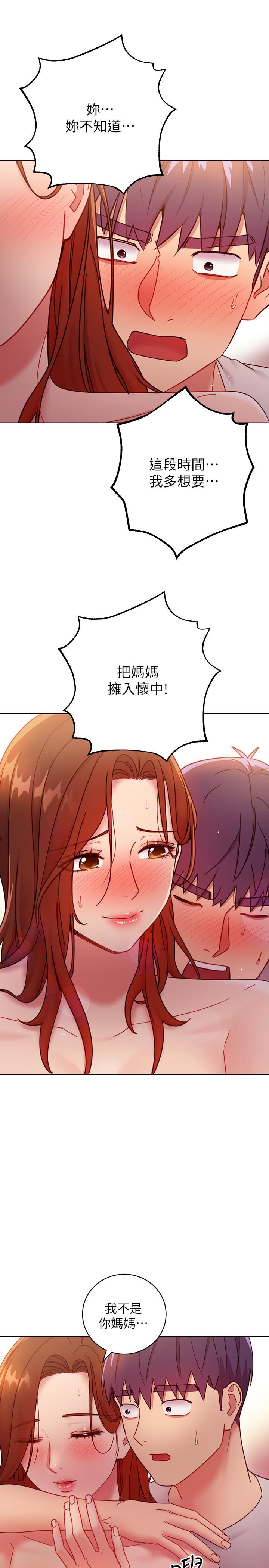 第57話-任何事都無法阻擋彼此的心