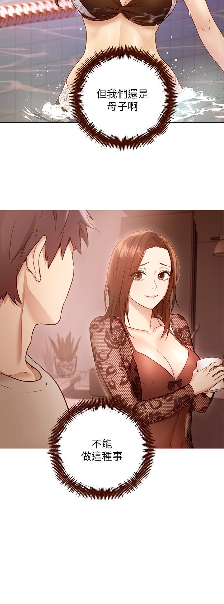 第57話-任何事都無法阻擋彼此的心