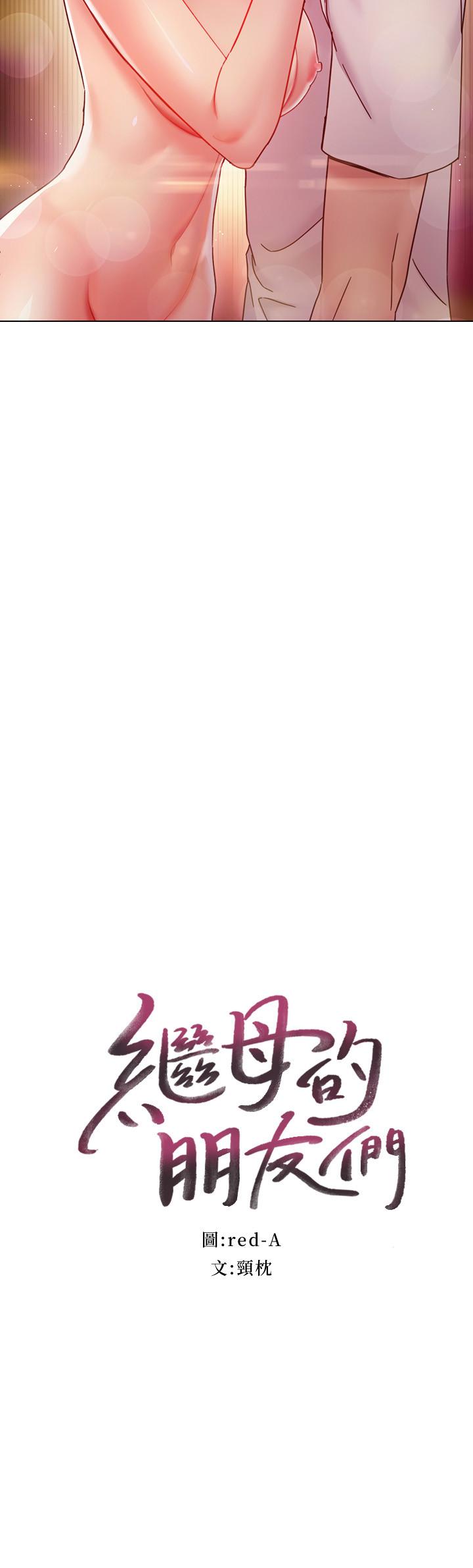 第58話-全都射進我的嘴裡