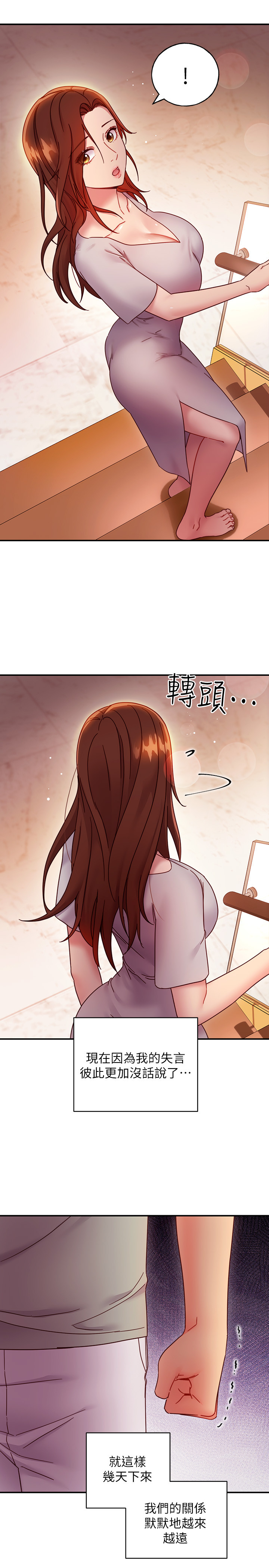 第61話-被女王靜恩召喚的碩宇
