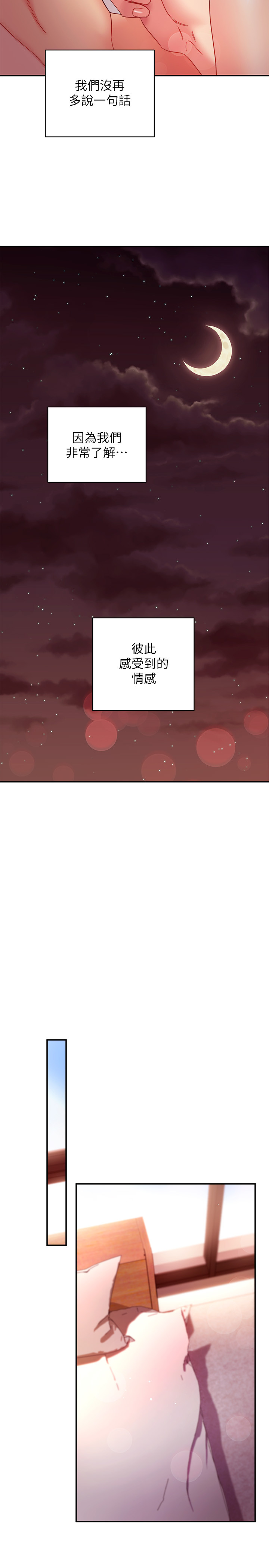 第61話-被女王靜恩召喚的碩宇