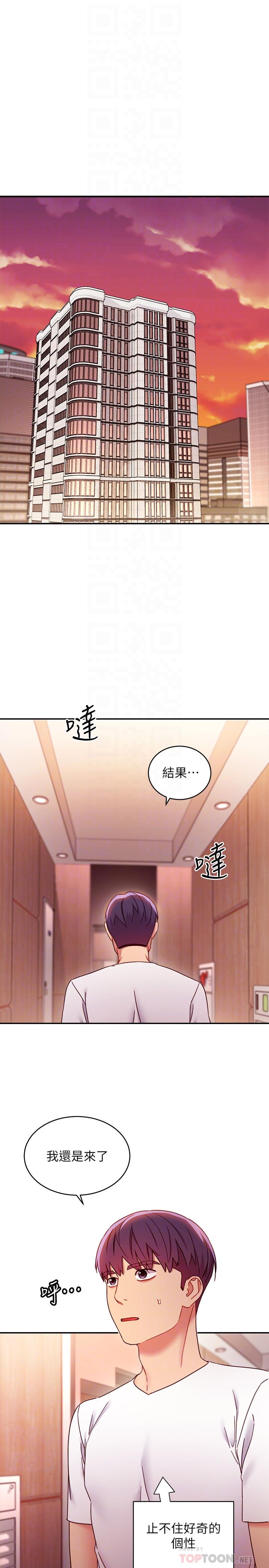 第62話-下命令時最有魅力的女人