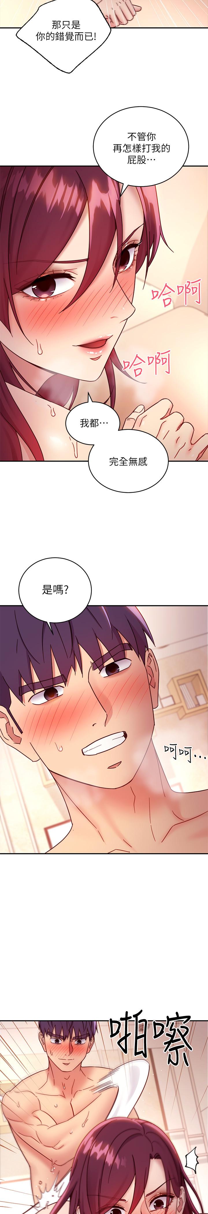 第65話-因羞恥而全身顫抖的女王
