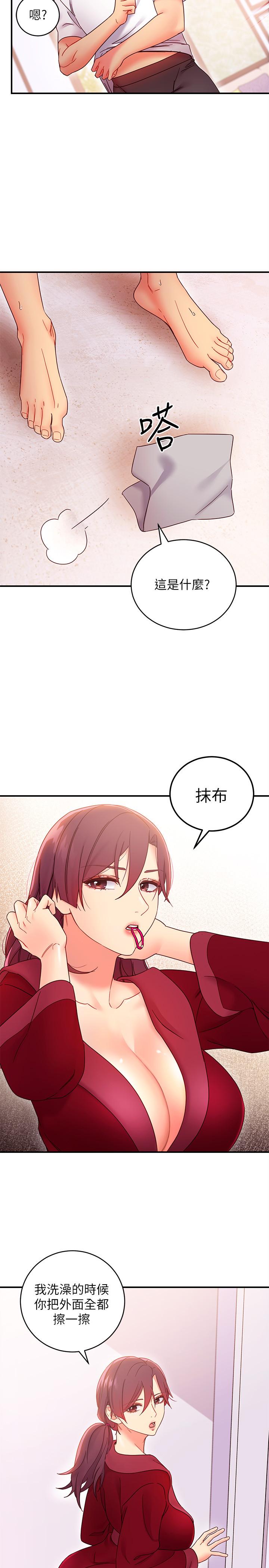 第66話-鼓起勇氣告白