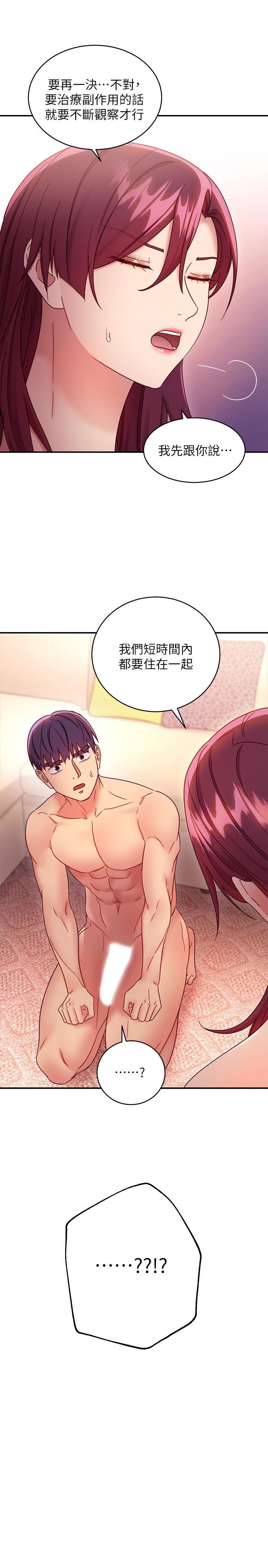 第66話-鼓起勇氣告白