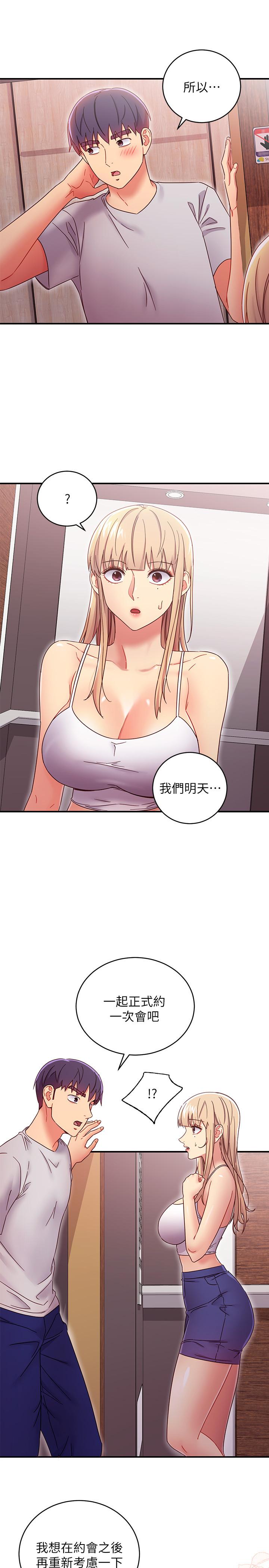 第68話-目睹戶外激戰的兩人