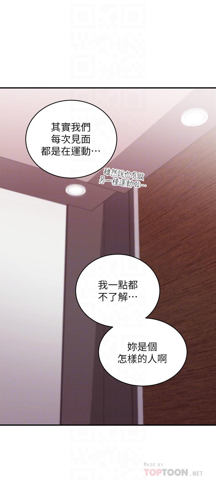 第68話-目睹戶外激戰的兩人
