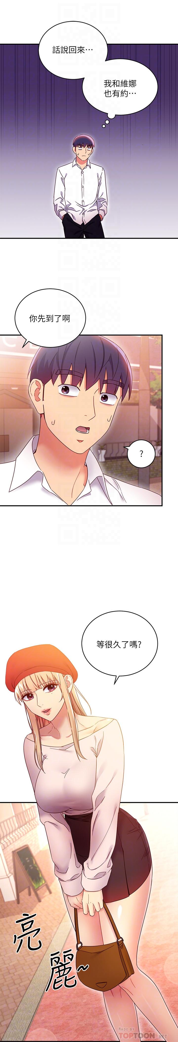 第68話-目睹戶外激戰的兩人