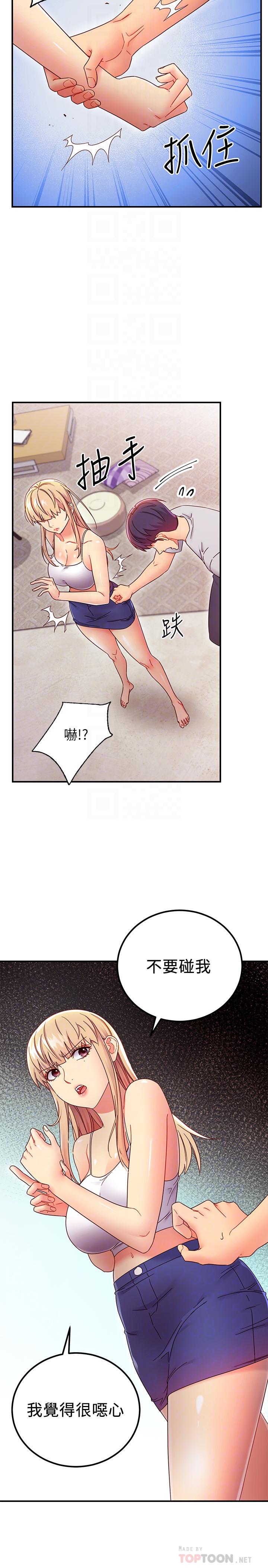 第68話-目睹戶外激戰的兩人