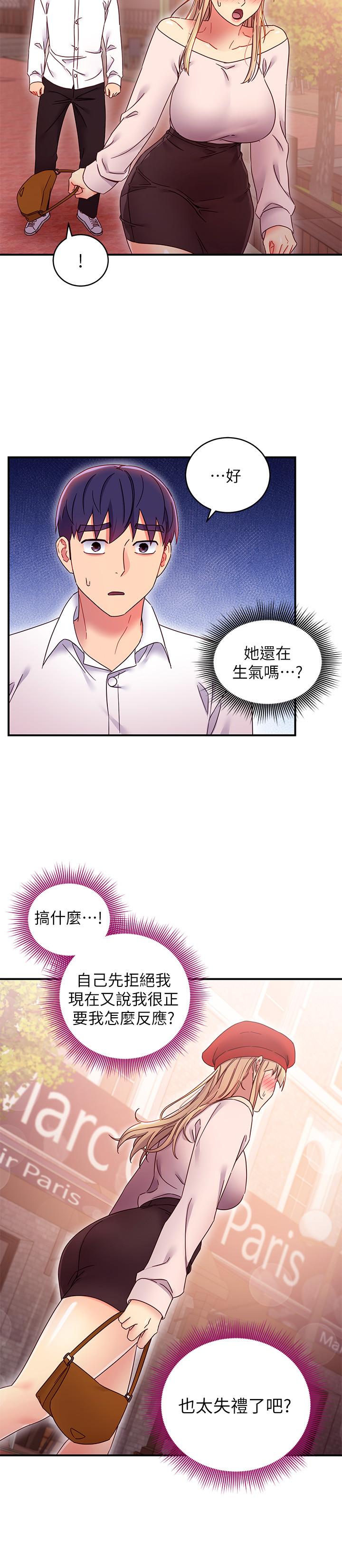 第68話-目睹戶外激戰的兩人