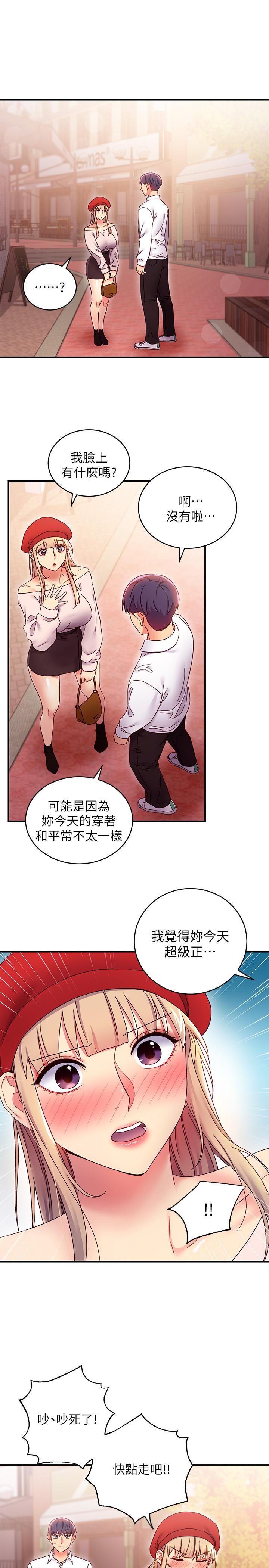 第68話-目睹戶外激戰的兩人