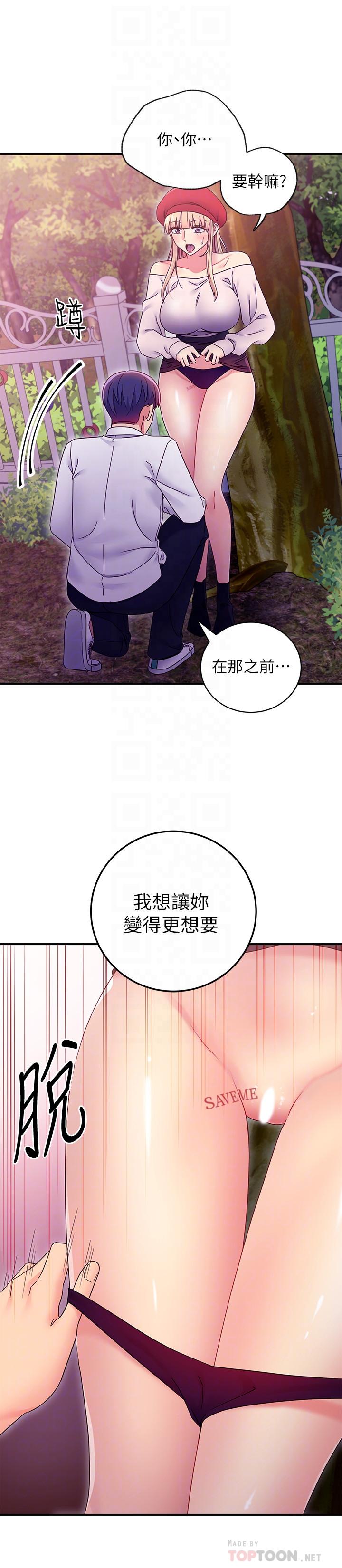 第70話-在戶外品嘗娜蓮的身體
