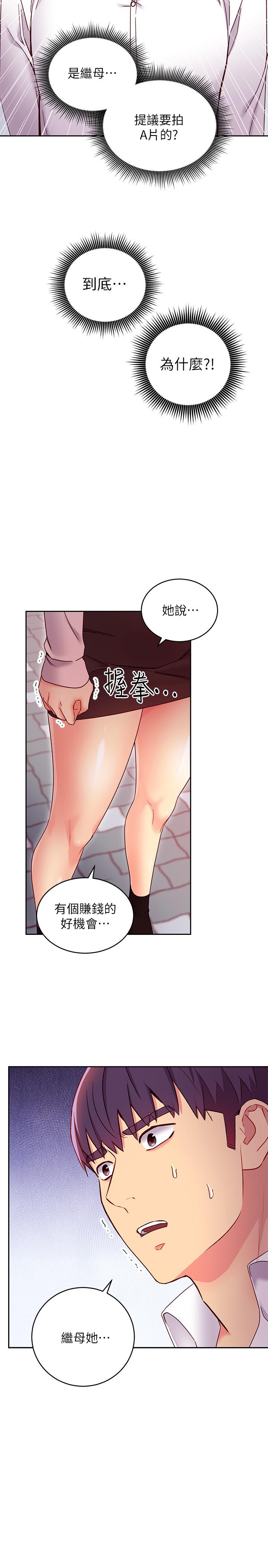 第72話-從她口中聽到實情