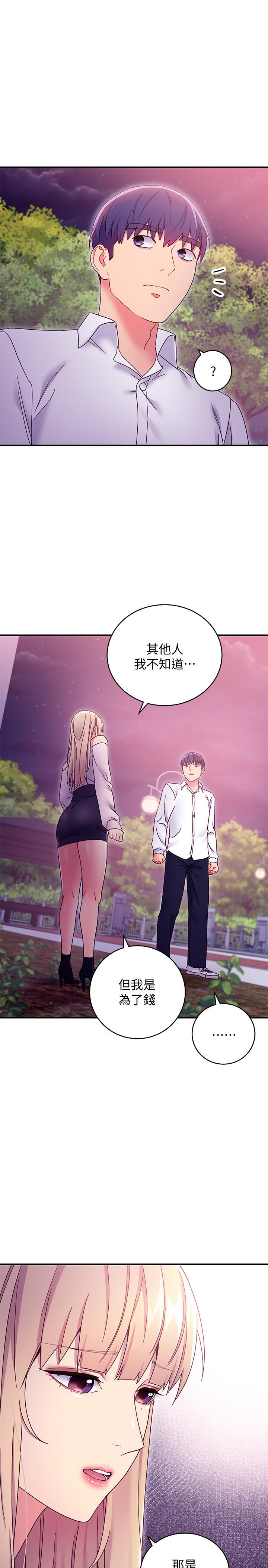 第72話-從她口中聽到實情