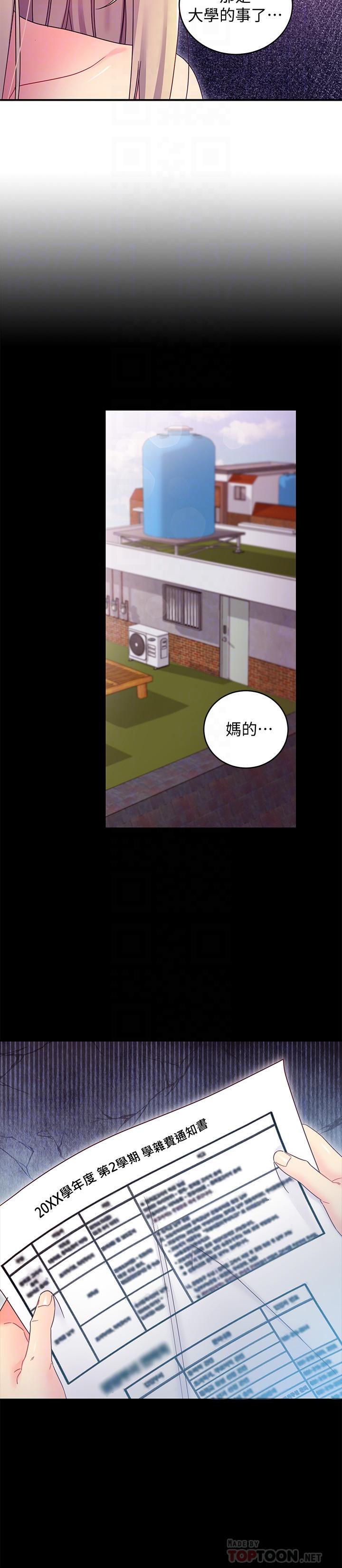 第72話-從她口中聽到實情
