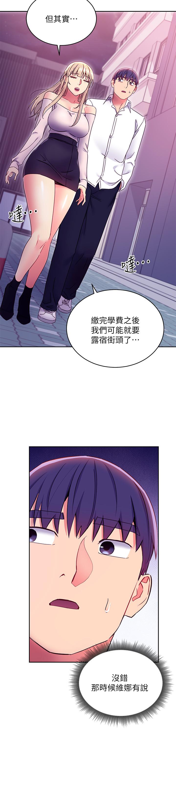 第72話-從她口中聽到實情