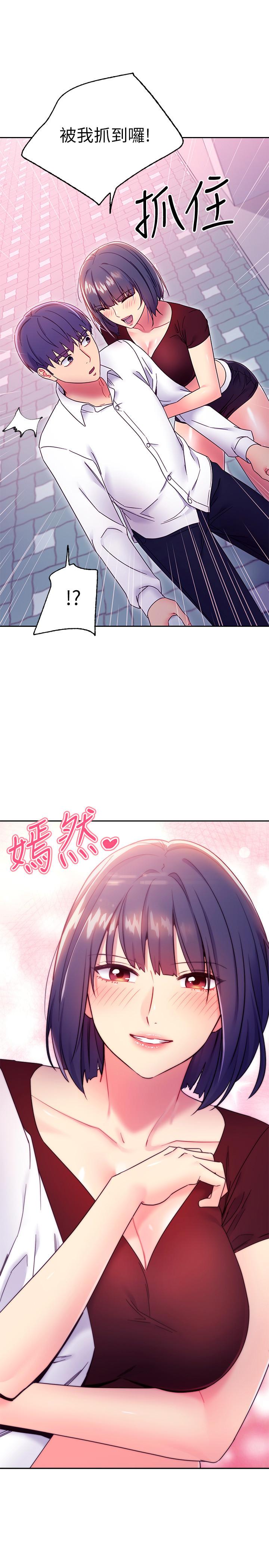 第73話-我和姐姐，誰對你更有吸引力
