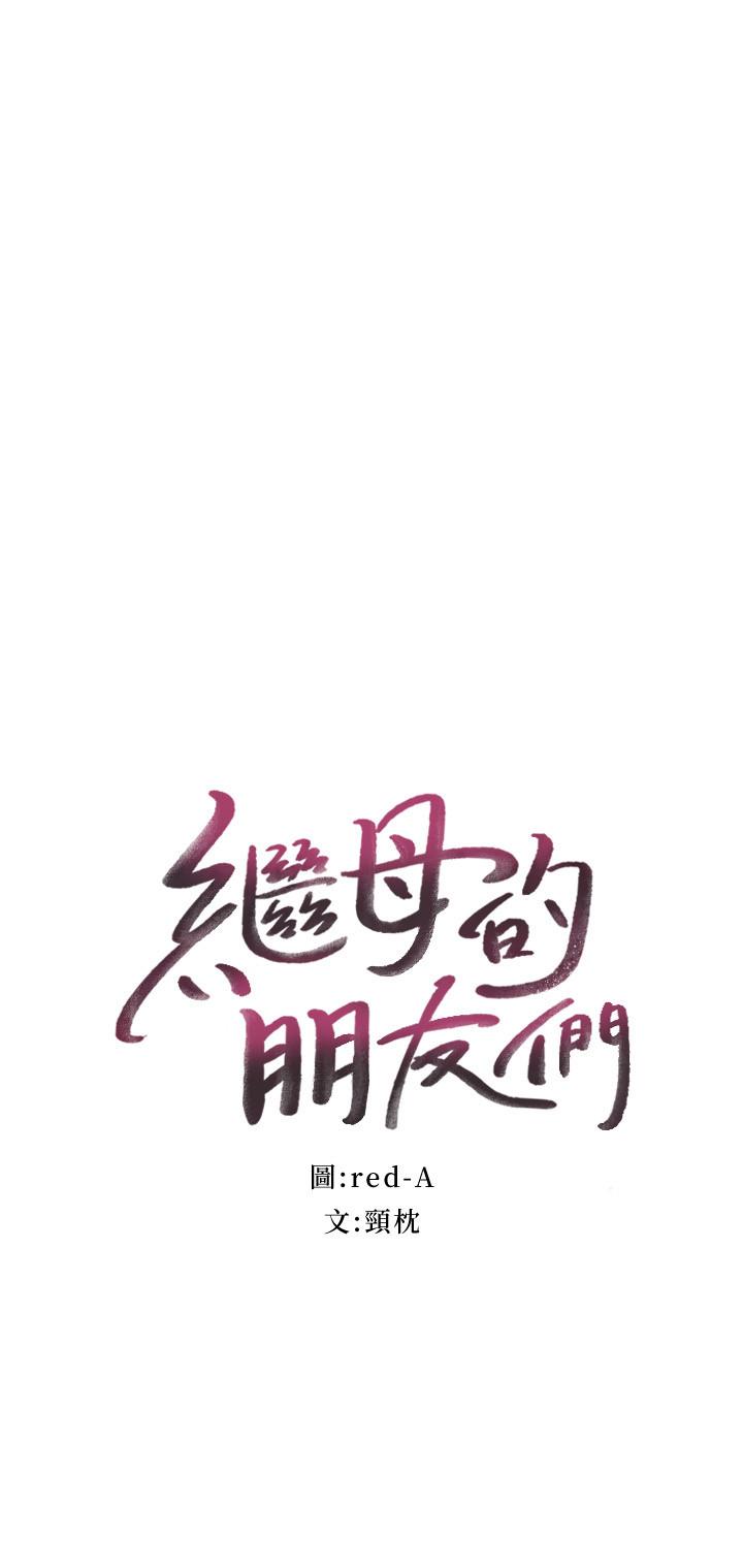 第73話-我和姐姐，誰對你更有吸引力