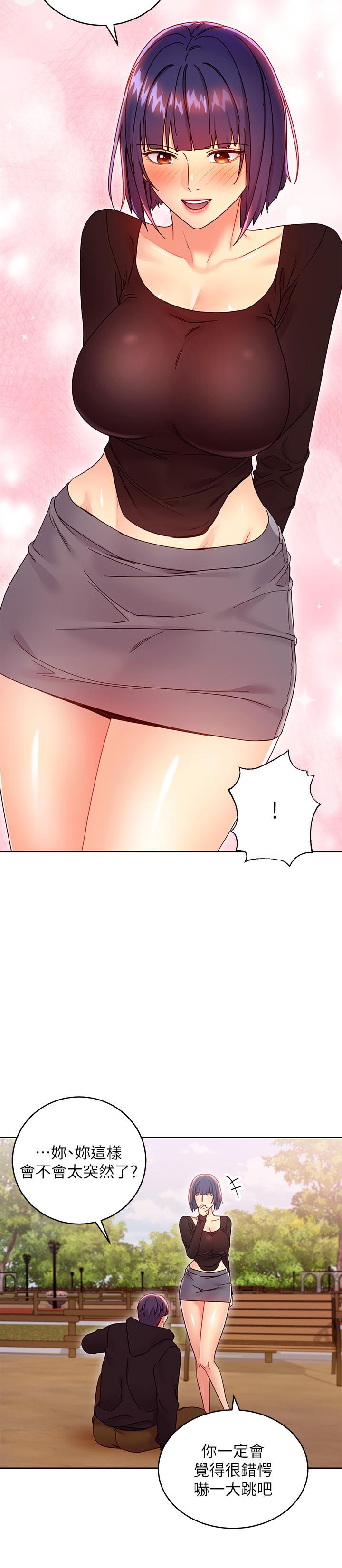 第74話-和我做不會後悔嗎