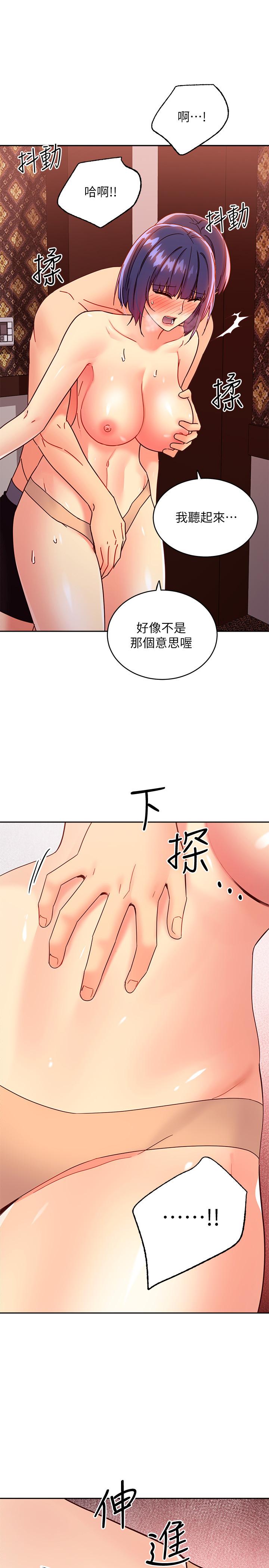 第75話-渾身發燙的第一次