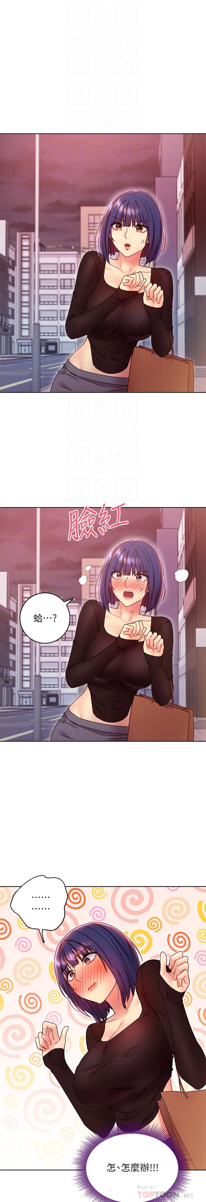 第75話-渾身發燙的第一次