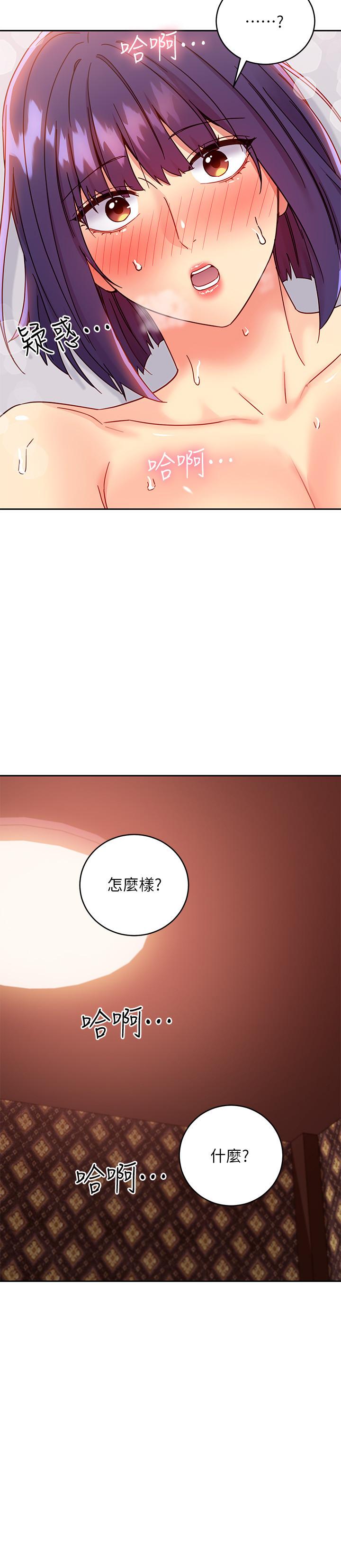 第76話-能用嘴巴幫我嗎