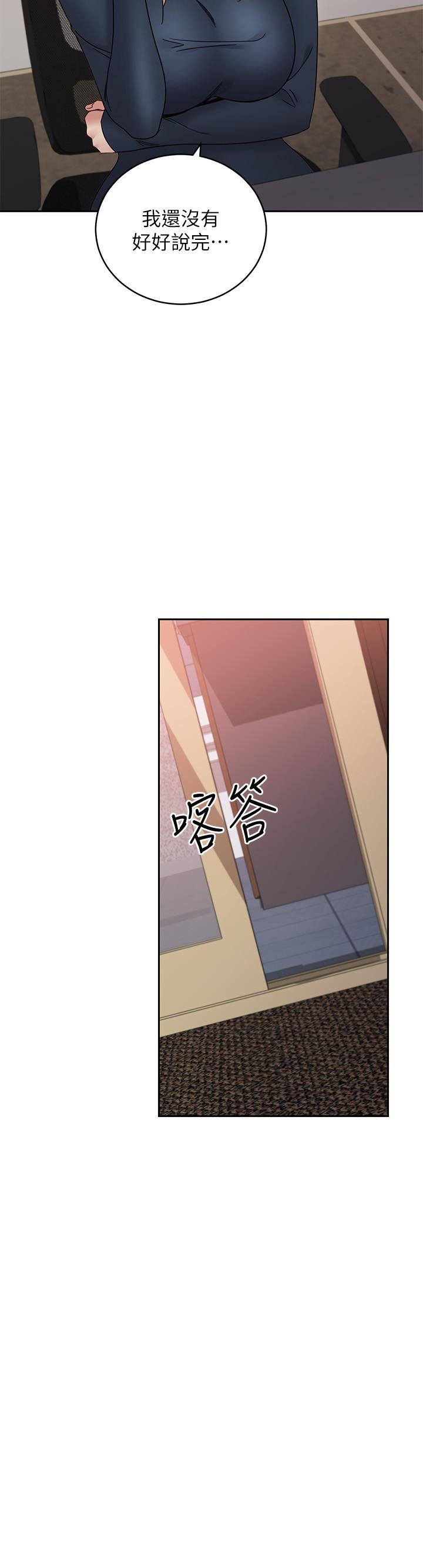 第77話-這個姿勢好害羞